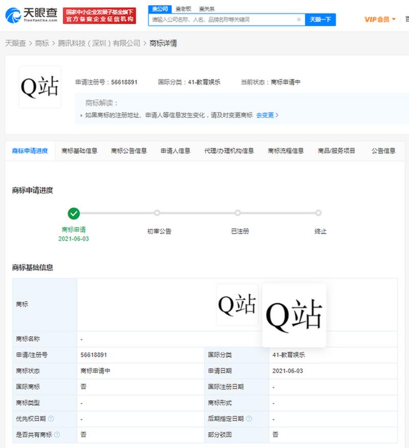 Q站(QUOTEV)截图2