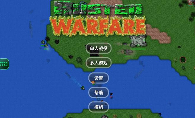 铁锈战争无限金币模组截图3