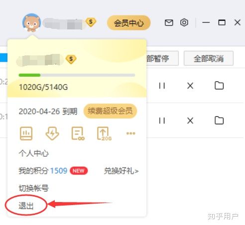 百度网盘总是下载请求中怎么办截图2