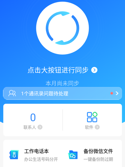 qq同步下载安装2019安卓版