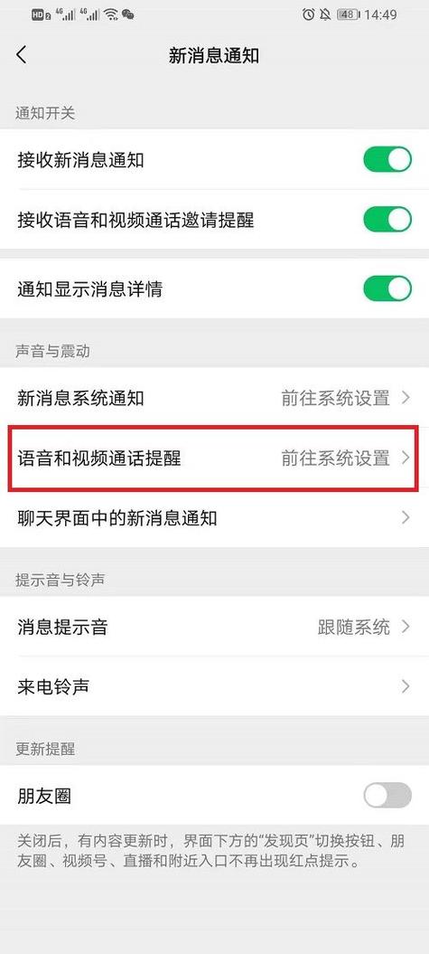 如何设置悬浮窗聊天截图3