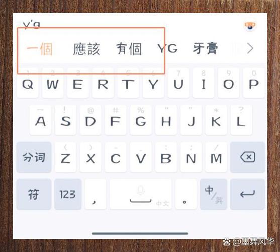 搜狗输入法简体繁体切换截图3