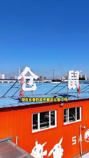 仓鼠全球商品折扣仓长春 仓鼠全球商品折扣仓长春