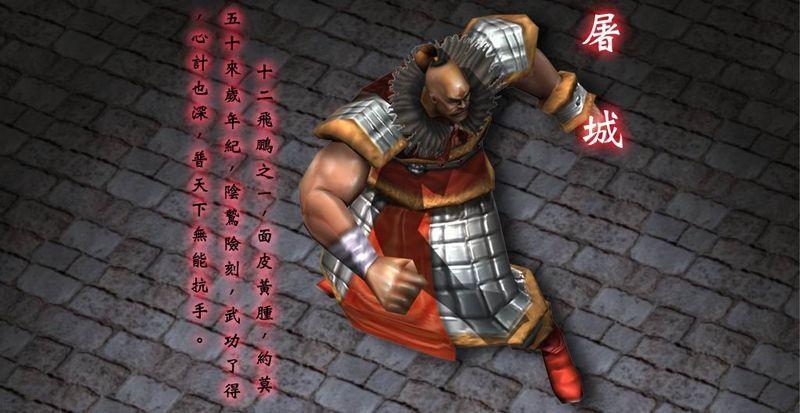 流星蝴蝶剑单人模式怎么加人图标