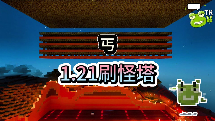 我的世界空岛高效率刷怪塔截图3