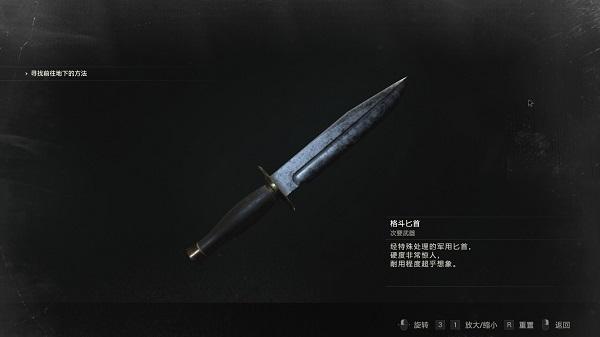 生化危机2重制版无限小刀