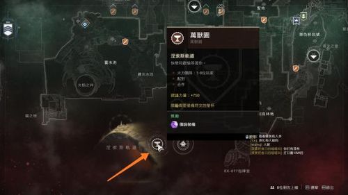 命运2主线任务流程