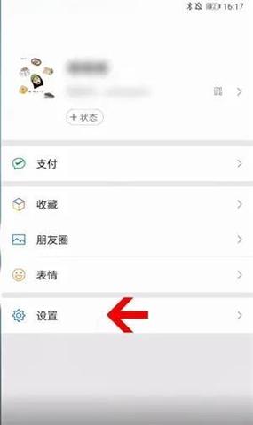 微信锁屏密码怎么解除截图2