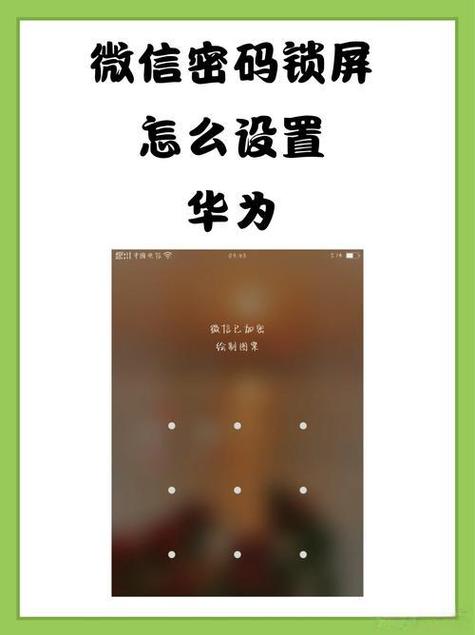 微信锁屏密码怎么解除截图3