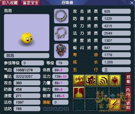 梦幻西游泡泡为什么值钱