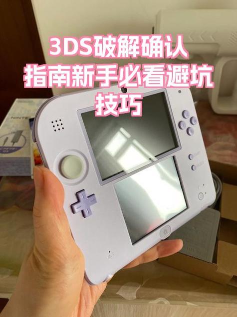 3ds安装错误
