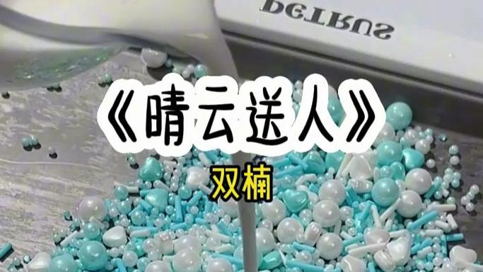 竹马意外发现了我的秘密小说