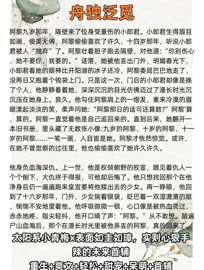 吴慕苏小说 吴慕苏小说