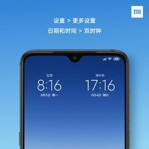 小米双时区时钟软件