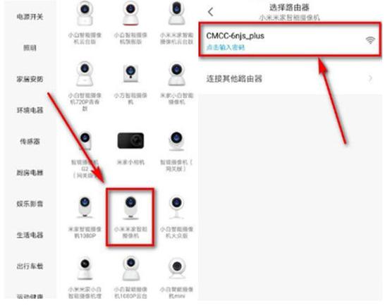 wifi监控摄像头改有线连接截图3