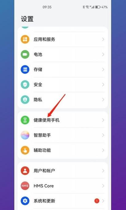 华为健康使用手机 华为健康使用手机