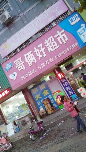 哥俩好代表什么数字截图2