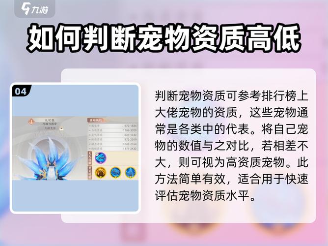天龙八部宠物升级截图1