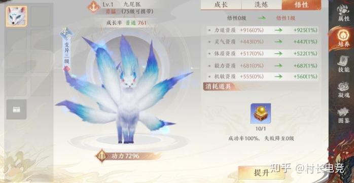 天龙八部宠物升级截图2