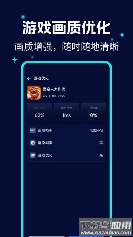 电视调分辨率app
