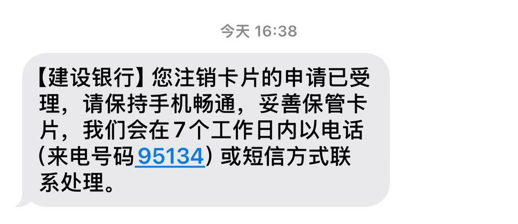 怎么注销旧的ETC
