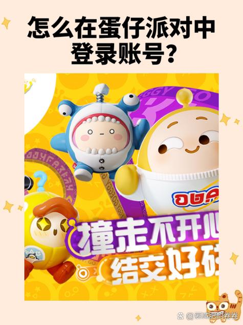 蛋仔派对解除青少年模式