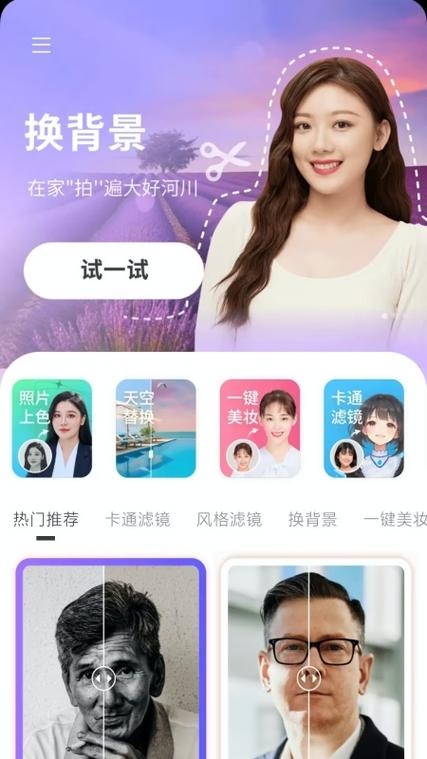 万能p图软件下载
