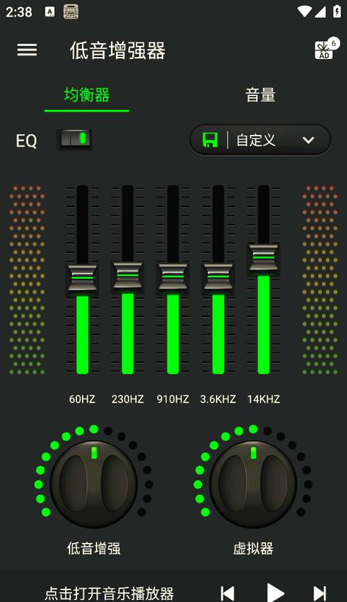 EQ音效均衡器