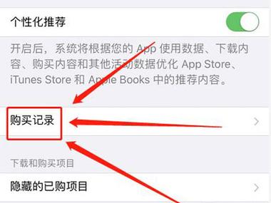 苹果未付款订单删除