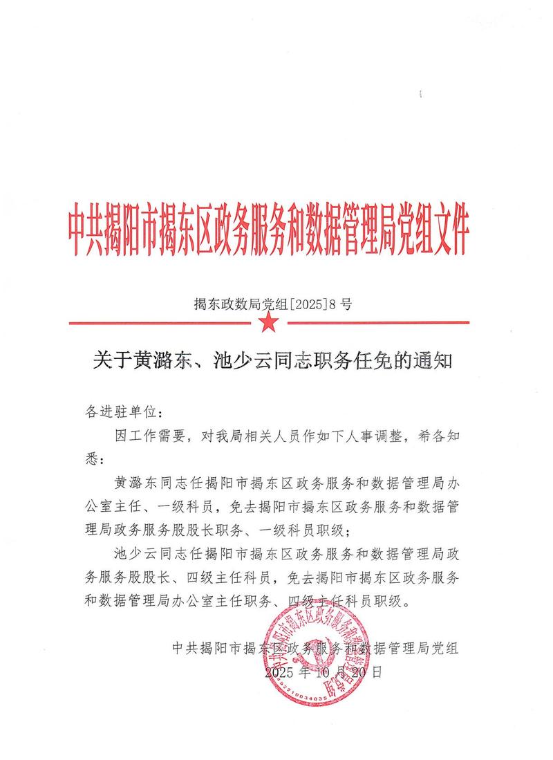 国网文博任命