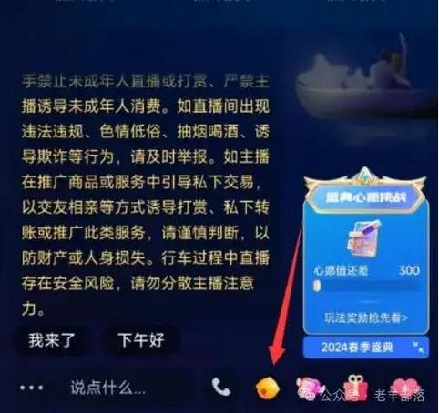 快手磁力万合怎么开通