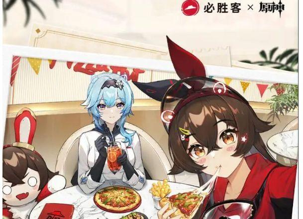 原神必胜客一期联动截图3