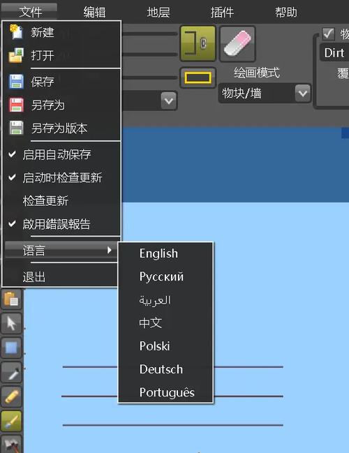 泰拉瑞亚 地图编辑器精简版截图3