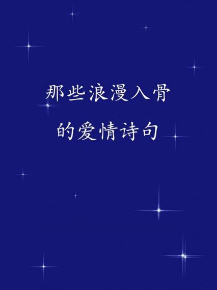 描述爱情的诗句截图2