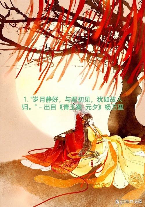 描述爱情的诗句截图3