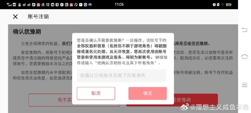 怎么黑掉别人的游戏账号
