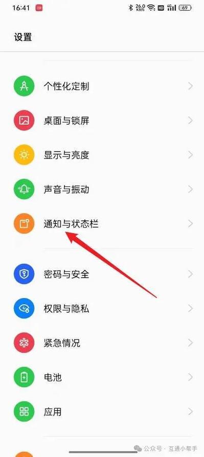 手机上方的流量图标怎么弄掉