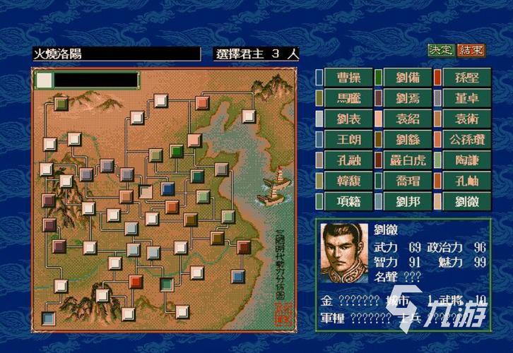 三国志下载手机版单机