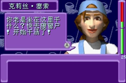 模拟人生上流社会汉化