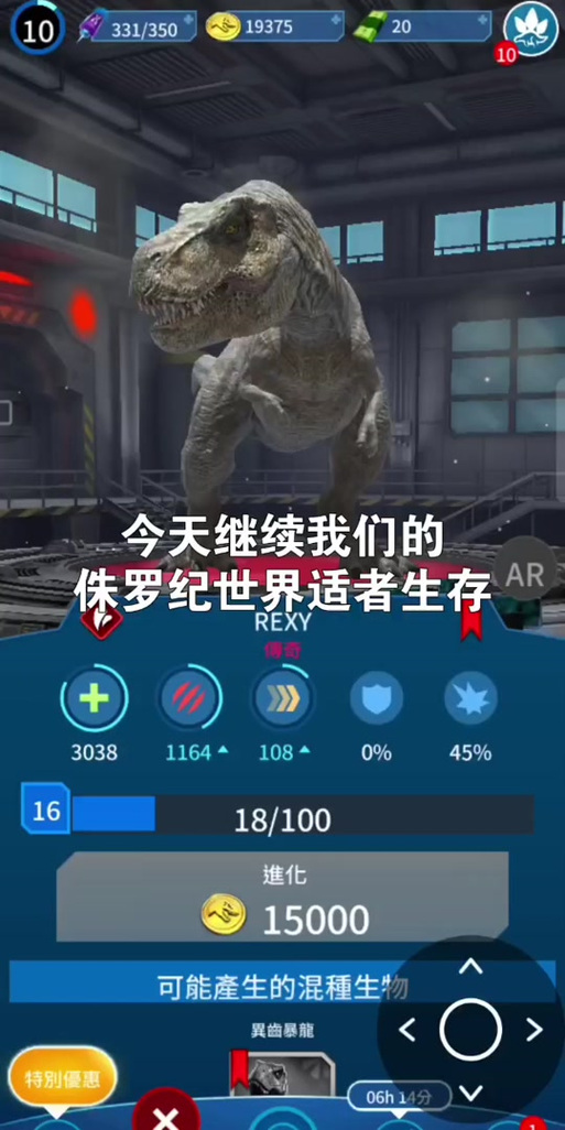 侏罗纪世界游戏怎么内购