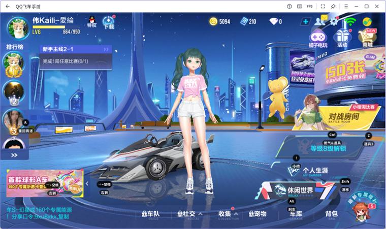 qq飞车电脑版官网