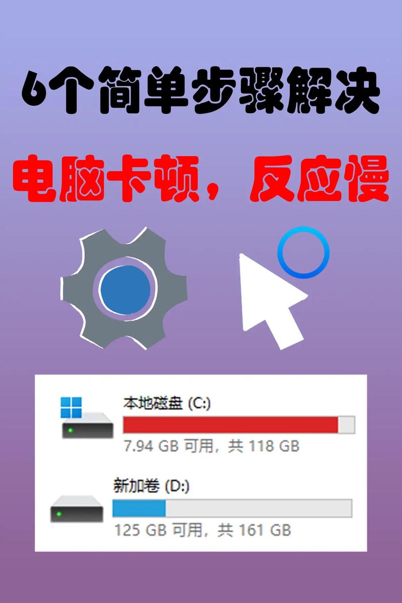 电脑变得一卡一卡的是怎么回事