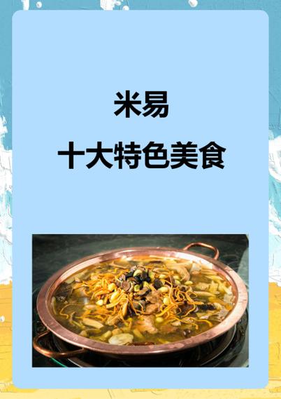 十大名牌糍粑排名 十大名牌糍粑排名