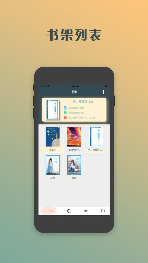 藏书阁app官方下载安装
