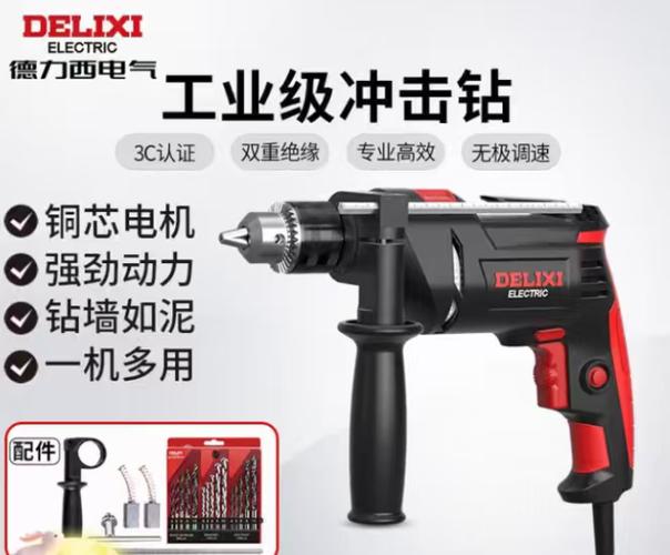 德力西电钻换钻头视频截图1