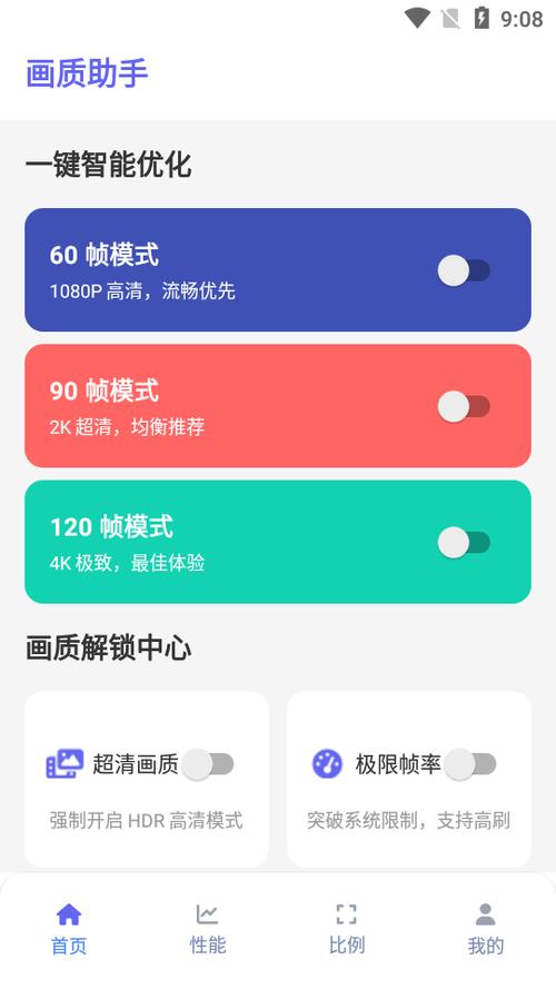 画质助手三角洲