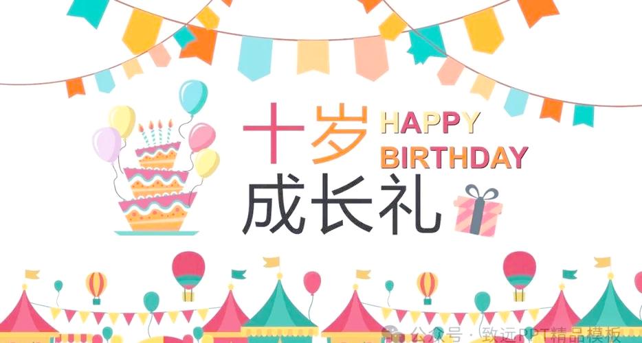十岁成长礼家长写给孩子的一封信