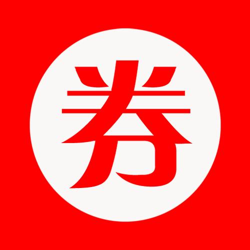 网购优惠券app 网购优惠券app