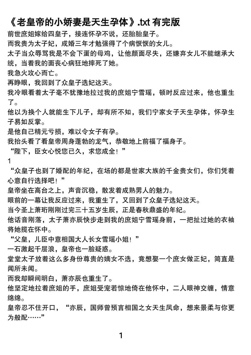 妙笔阁TXT截图3