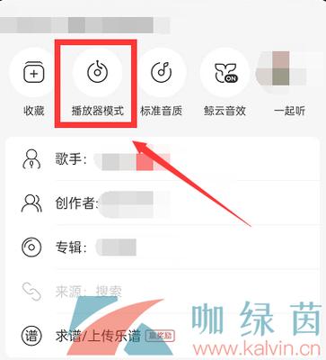 网易云怎么设置只播放一首歌
